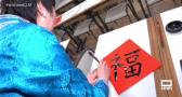 La cultura china es una mezcla rica y variada