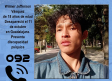 Localizado el joven con discapacidad psíquica que desapareció en Guadalajara