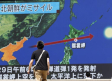 Corea del Norte lanza un nuevo misil que sobrevuela Japón y cae en el Pacífico