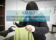 AMAFI: apoyo, inclusión y compromiso