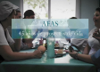 AFAS: 45 años de proyectos de vida