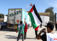 Gaza recibe ayuda humanitaria desde Egipto, insuficiente para las necesidades de la franja