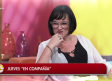 En compañía (02/10/2025)