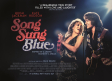 "Song Sung Blue" ¿hay vida en las salas tras los NaVi? + "Nouvelle Vague" + "La asistenta" + BSO "Avatar 3"